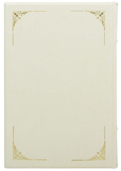 Книга «Чаша мудрості»