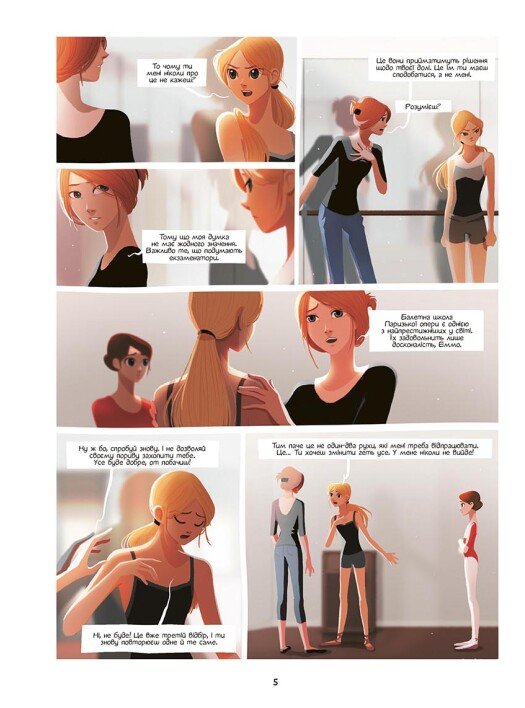 Книга Жером Амон «Емма і Капуцина: Емма і Капуцина. Мрія на трьох. Том 1» 978-617-09-9465-3