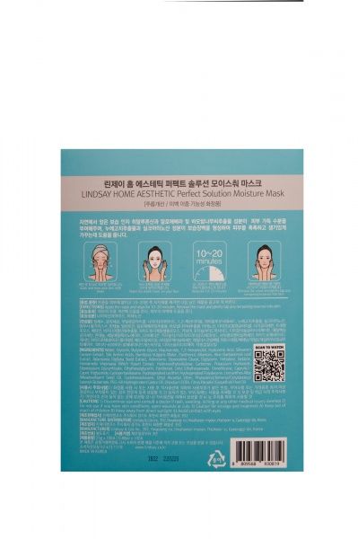 Маска для лица Lindsay увлажняющая Идеальное решение 250 г 10 шт.
