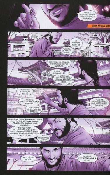 Книга Адам Гласс «Загін Самогубців. Книга 2: Сходження Василіска» 978-966-917-211-2