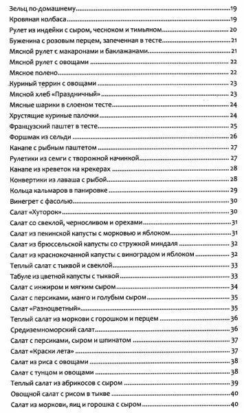 Книга Ирина Тумко «Готовим вкусно. Коллекция удачных рецептов» 978-966-942-490-7