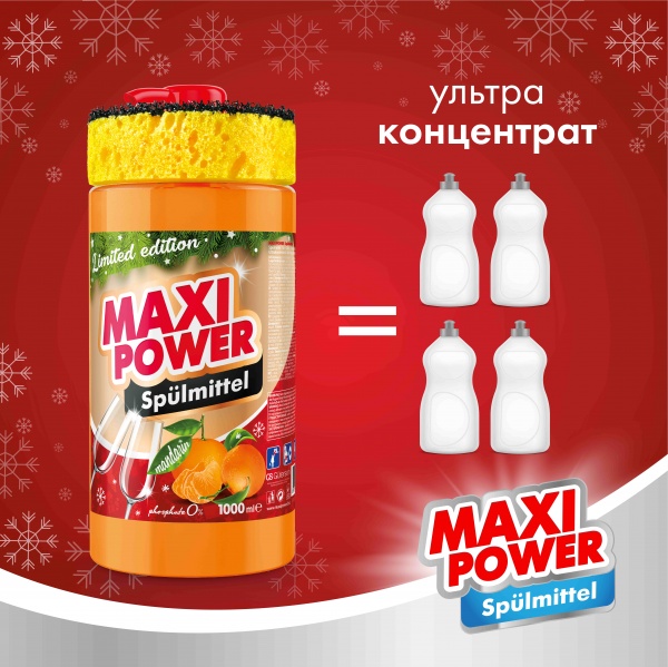 Средство для ручного мытья посуды Maxi Power Мандарин (+ губка в подарок) 1л