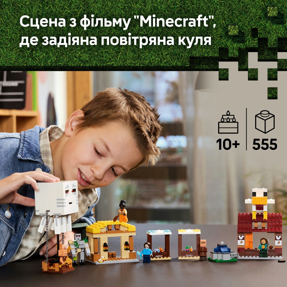 Конструктор LEGO Minecraft Напад на село з повітряною кулею Ґаст 21273