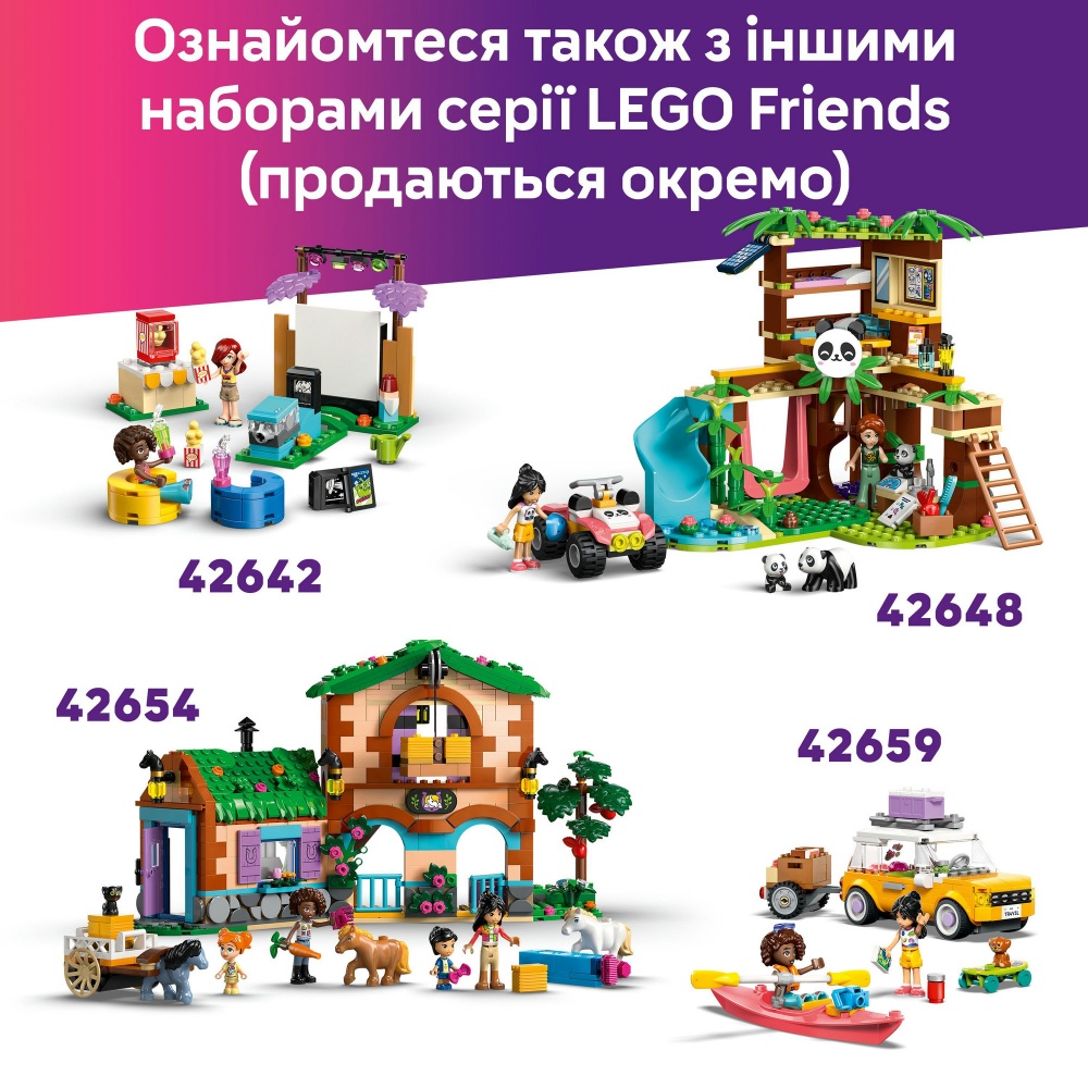 Конструктор LEGO Friends Игровая площадка для щенков 42665