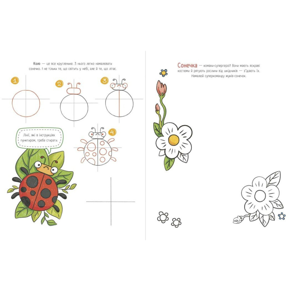 Книга Екатерина Процун «Малювалка для малят: Малювалка для малят. Я малюю тварин» 978-617-09-9716-6