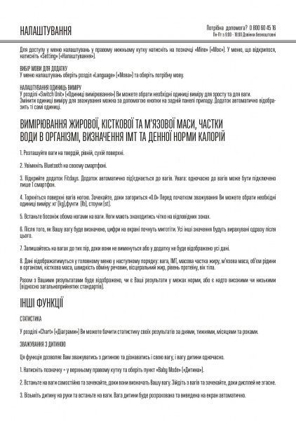 Ваги підлогові Mirta SB-3125