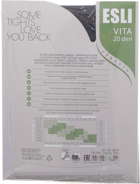 Колготки женские ESLI Vita 20 den Nero р. 4 черный 2 шт. 