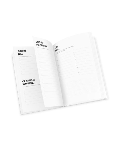 Блокнот Dream&Do Notebook 1DEA.me 