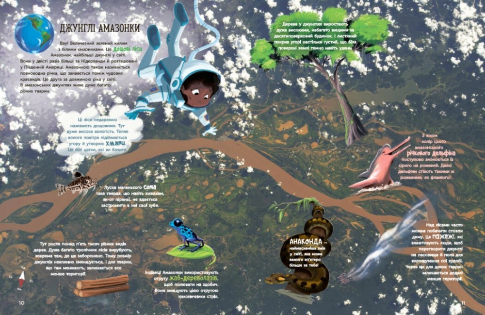 Книга Андре Кайперс «Атлас Землі» 978-617-09-9225-3