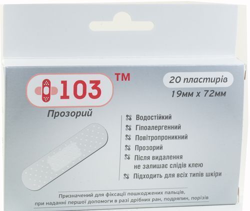 Пластир КАЛИНА МЕДИЧНА +103™ прозорий стерильні 20 шт.