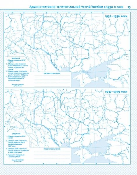 Контурная карта «Історія України 10 клас» 978-966-946-120-9