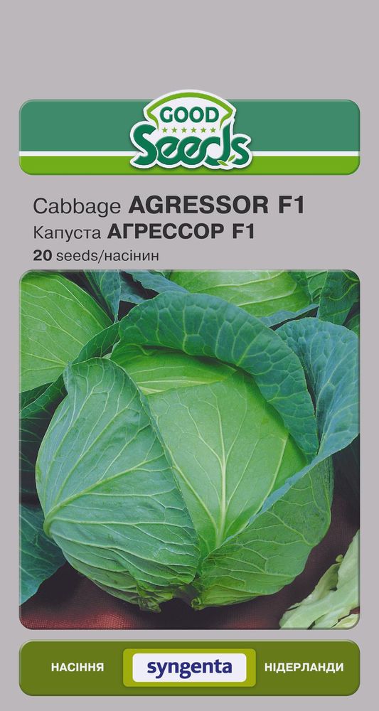 Семена Good Seeds капуста белокочанная Агрессор F1 20 шт. (4823099804207)