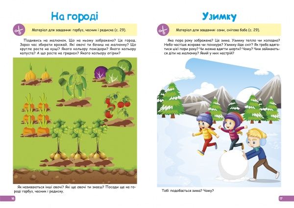 Книга Анастасия Фисина «Розвиток мовлення. 3-4 роки. Професор з пелюшок» 978-966-939-866-6