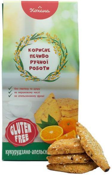 Печенье Кохана кукурузно-апельсиновое без глютена 170 г 