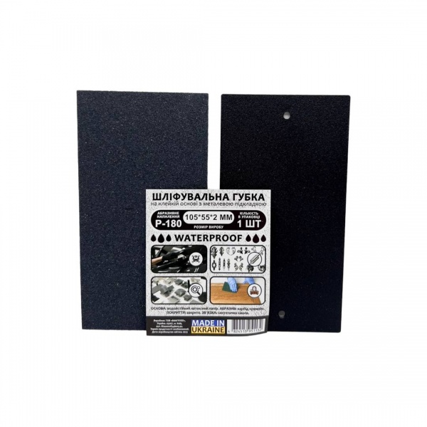Губка шлифовальная з.180 105х55х2 мм VG-003