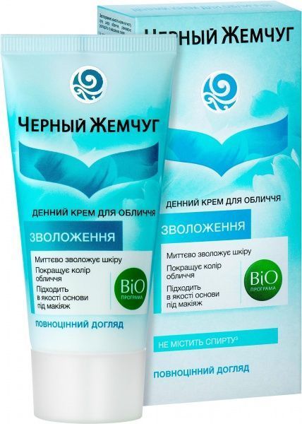 Крем для обличчя денний Черный жемчуг Зволоження 50 мл