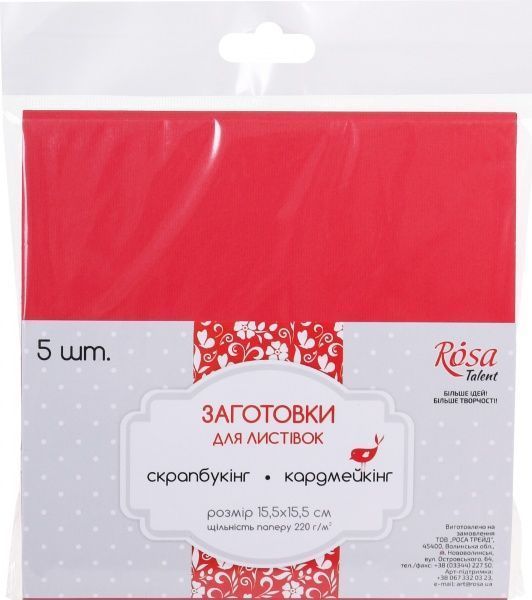 Набор заготовок для открыток 5 шт. 15,5х15,5 см № 9 красный 220 г/м2 