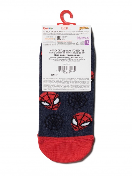 Носки унисекс Conte-Kids Marvel (короткие) 17С-133СПМ 487 р.22 темно-синий 