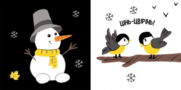 Книга Н. Мирошниченко «Прогулянка» 9-789-667-511-838