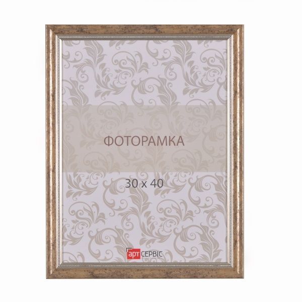 Рамка для фото Арт-Сервіс ЭА-01183 30х40 см золотий/бежевий 
