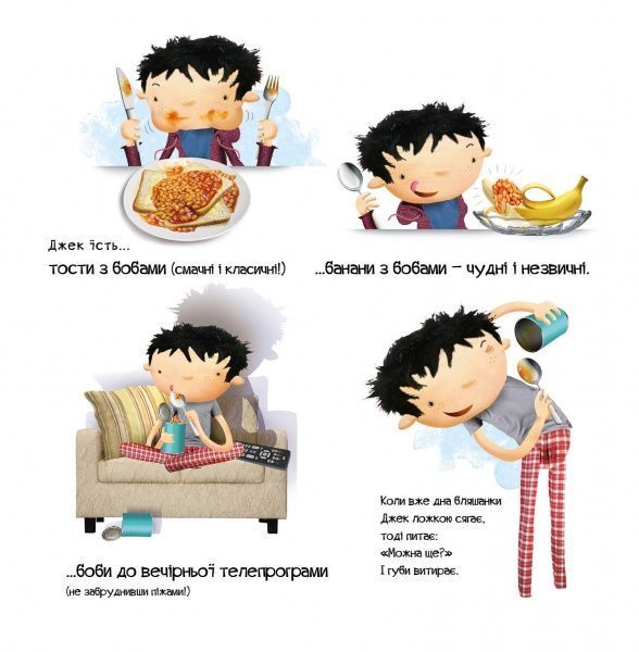 Книга Адам Бествик «Бобовий всюдироб» 9-786-177-579-570