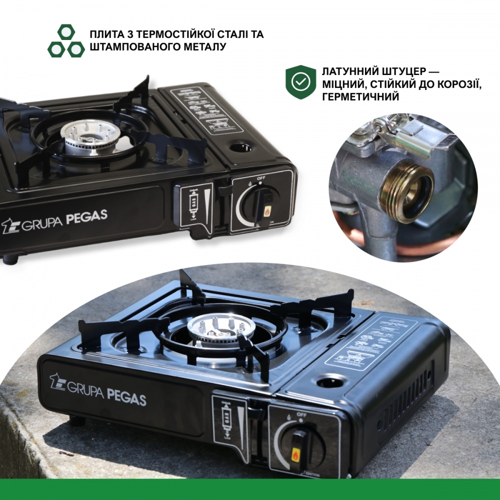 Плитка газовая Pegas Grupa пьезо 1900 Вт 1961