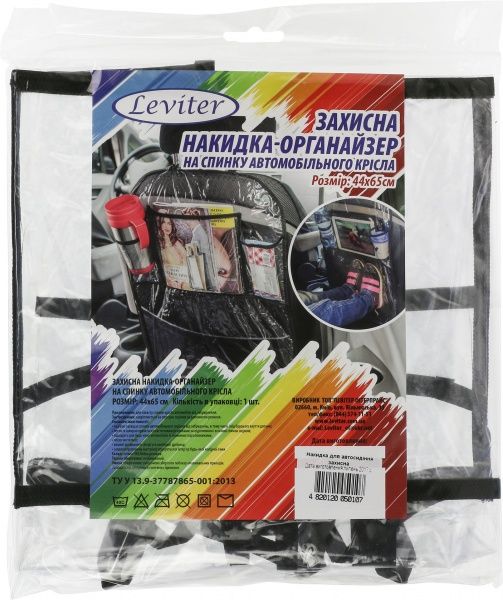 Захисна накидка-органайзер на спинку автомобільного крісла