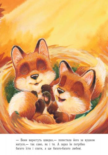 Книга Анжела Макалистер «Лагідні сторінки. Я люблю тебе, мій Алфі!» 978-617-09-3483-3