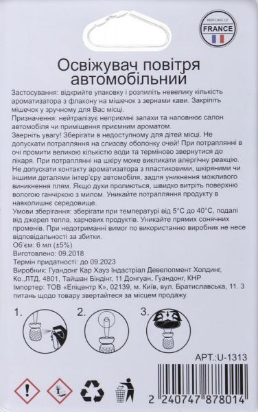 Ароматизатор спрей Carori U-1313 капучино