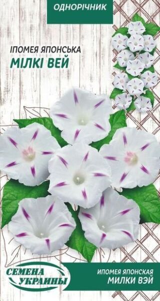 Семена Семена Украины ипомея Нил Милки Вэй 785300 1 г
