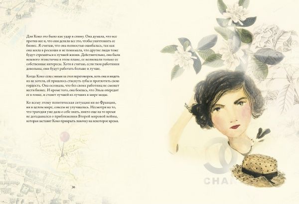 Книга Миранда Хорхе «Коко» 978-617-753-712-9