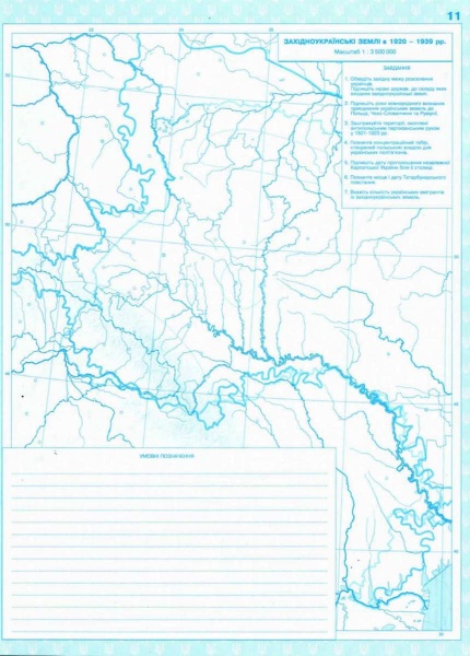 Книга Александр Гисем «контурные карты по истории Украины 1914-1945 г.» 978-966-455-207-0