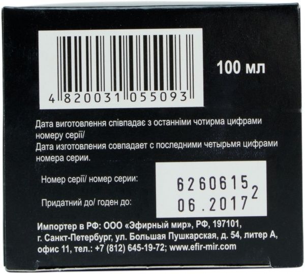 Аромадиффузор Ароматика Апельсин 100 мл 