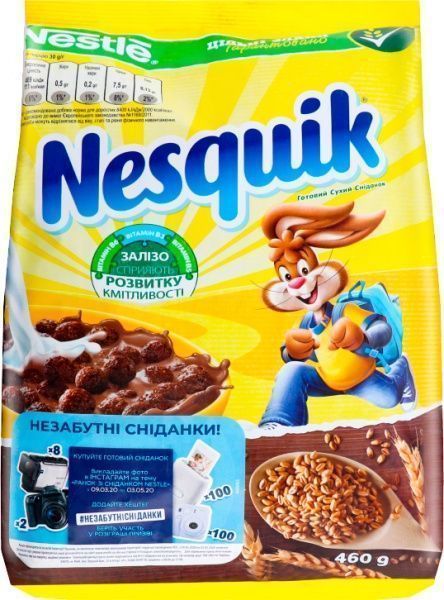 Завтраки готовые Nestle Nesquik 5900020031723 460 г 