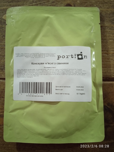 Консерва Portion мясная из свинины, 100гр