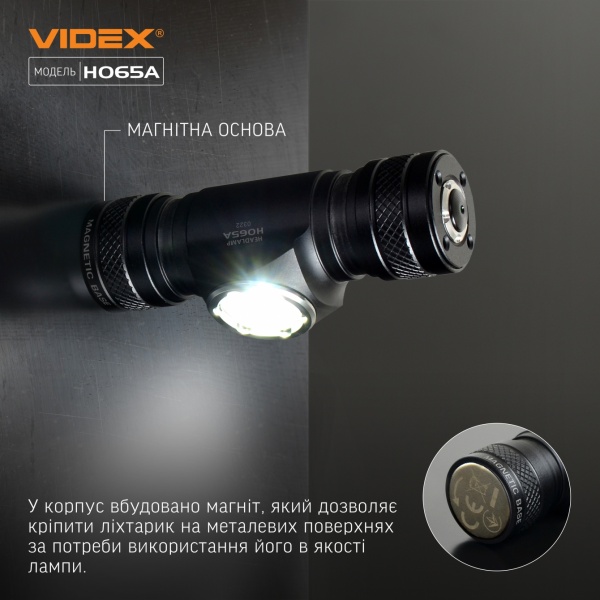 Фонарь налобный Videx светодиодный VLF-H065A 1200Lm 5000K