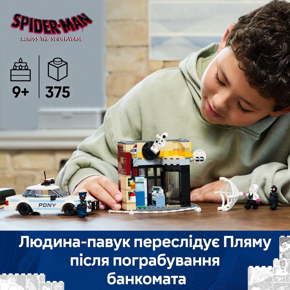 Конструктор LEGO Super Heroes Marvel Вселенная-паук: Майлз Моралес против Пятна 76311