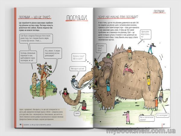 Книга «Політика. Те, про що тобі не розкажуть дорослі» 978-617-7781-01-0