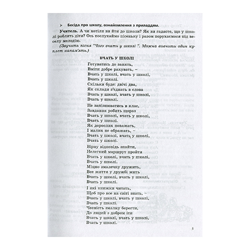 Книга Лидия Роговская «Внеклассные мероприятия. 1-4 класс. Сценарии интересных праздников для девочек и ребят» 978-966-634-700-1