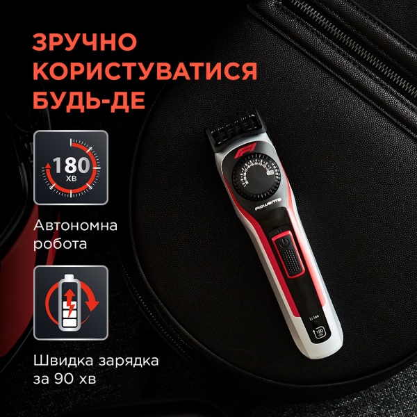 Тример для бороди Rowenta FORMULA ONE BY ROWENTA FORMULA 1® BEARD TRIMMER TN384MF0 Formula 1®