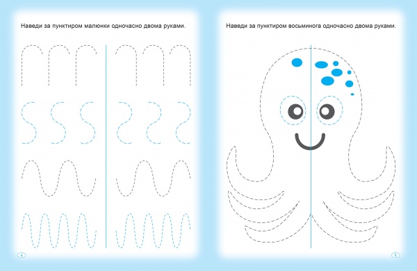 Книга Анастасия Фисина «Прописи. Пишемо двома руками» 978-966-939-960-1