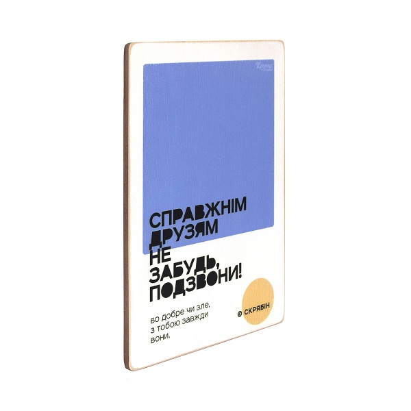 Постер деревянный 