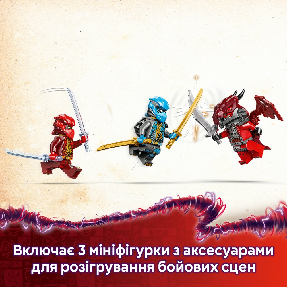 Конструктор LEGO NINJAGO Штормовой робот-всадник Кая 71830