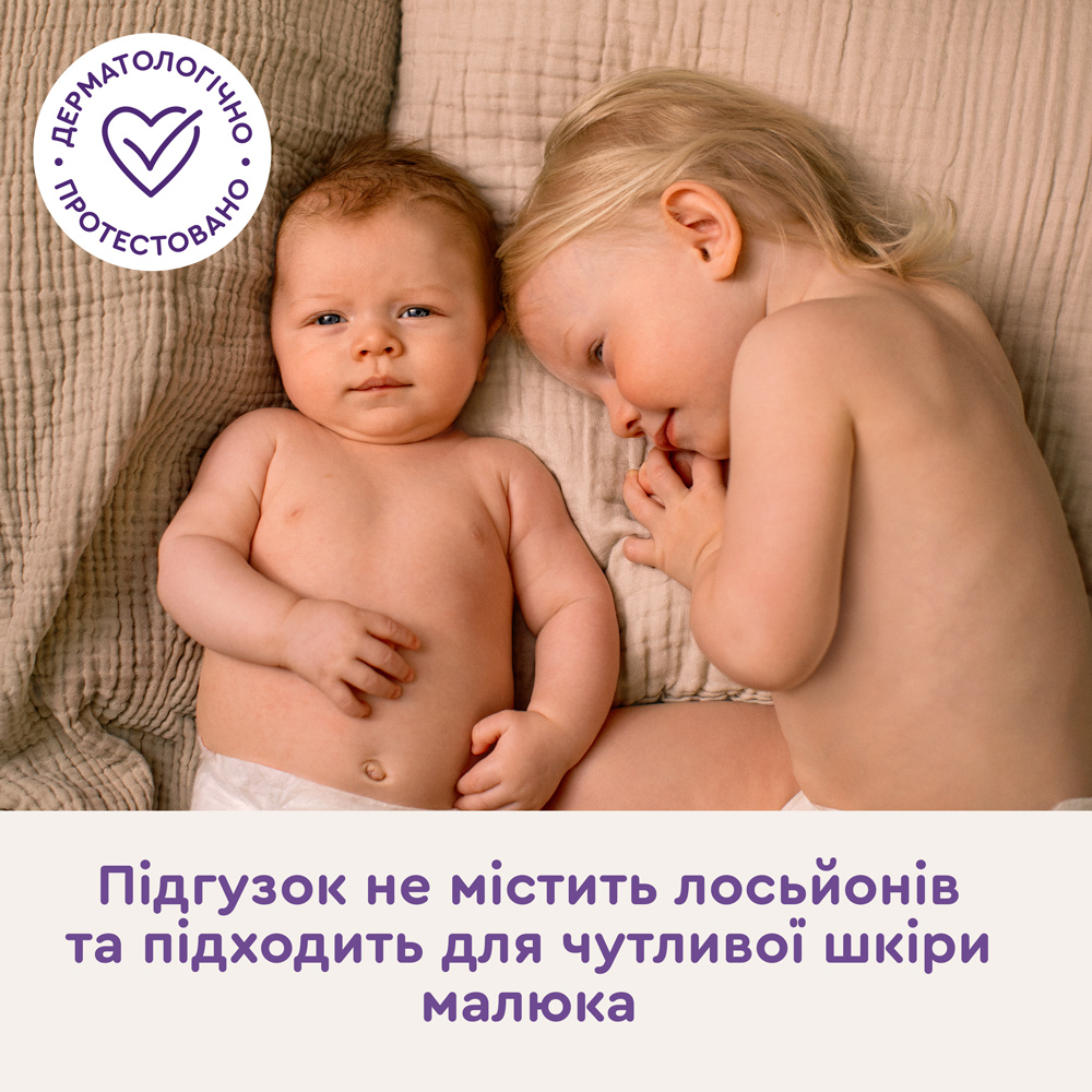 Підгузки Libero Comfort 1 2-5 кг 43 шт.