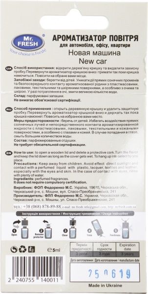 Ароматизатор подвесной Fresh Wood новая машина