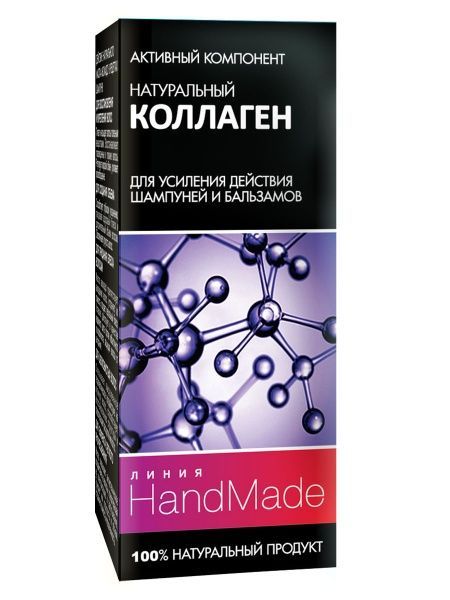 Сыворотка HandMade Натуральный коллаген 5 мл 
