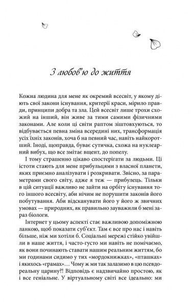 Книга Ніка Нікалео «Черешні з коньяком» 978-617-12-3215-0
