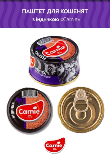Паштет для кошенят Carnie 90259 з індичкою 95 г