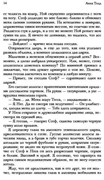 Книга Анна Тодд «После» 978-617-7764-30-3