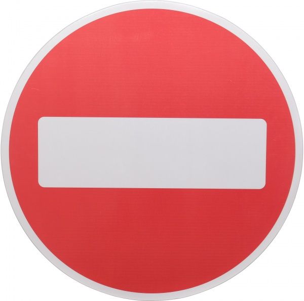 Знак дорожній 3.21 В'їзд заборонено 3003